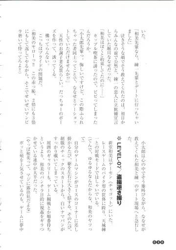 [Funabori Nariaki] Houkago Mania Club ~Koi no Hoshii no~ Fhentai - Page 32