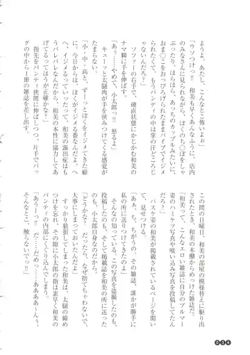 [Funabori Nariaki] Houkago Mania Club ~Koi no Hoshii no~ Fhentai - Page 36