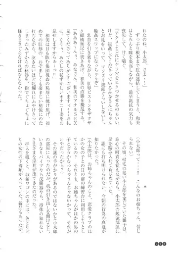 [Funabori Nariaki] Houkago Mania Club ~Koi no Hoshii no~ Fhentai - Page 40