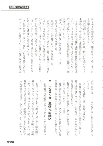 [Funabori Nariaki] Houkago Mania Club ~Koi no Hoshii no~ Fhentai - Page 41