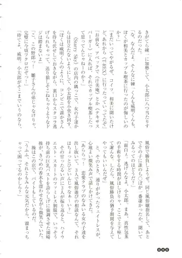 [Funabori Nariaki] Houkago Mania Club ~Koi no Hoshii no~ Fhentai - Page 42