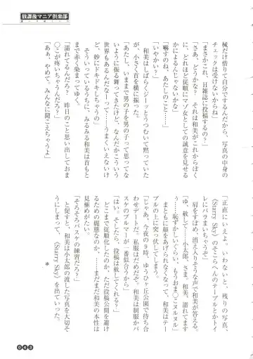 [Funabori Nariaki] Houkago Mania Club ~Koi no Hoshii no~ Fhentai - Page 45