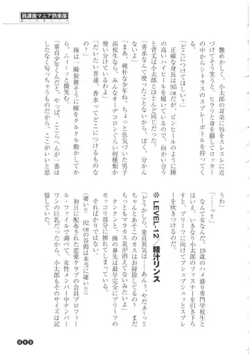 [Funabori Nariaki] Houkago Mania Club ~Koi no Hoshii no~ Fhentai - Page 47