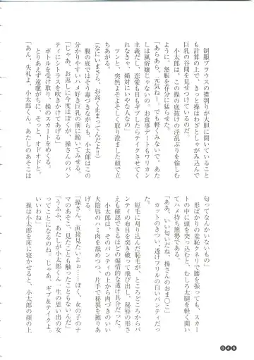 [Funabori Nariaki] Houkago Mania Club ~Koi no Hoshii no~ Fhentai - Page 48