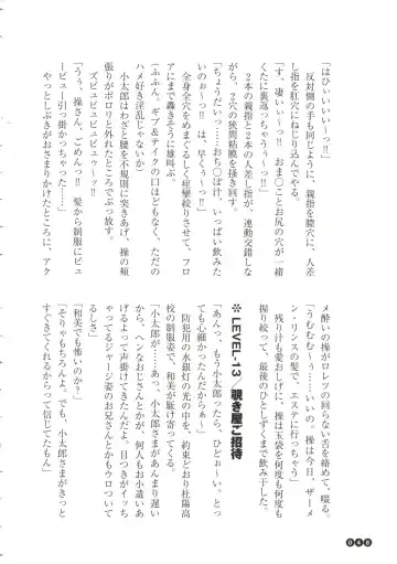 [Funabori Nariaki] Houkago Mania Club ~Koi no Hoshii no~ Fhentai - Page 50