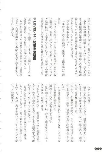 [Funabori Nariaki] Houkago Mania Club ~Koi no Hoshii no~ Fhentai - Page 54