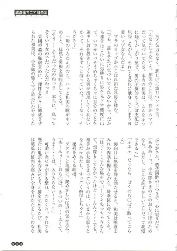 [Funabori Nariaki] Houkago Mania Club ~Koi no Hoshii no~ Fhentai - Page 55