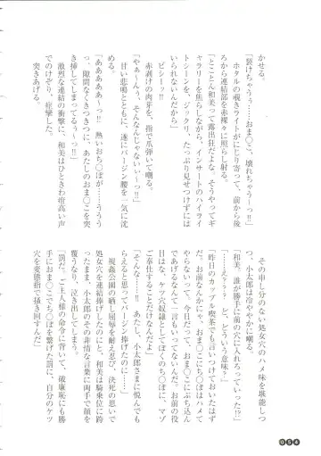 [Funabori Nariaki] Houkago Mania Club ~Koi no Hoshii no~ Fhentai - Page 56