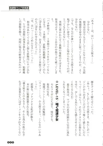 [Funabori Nariaki] Houkago Mania Club ~Koi no Hoshii no~ Fhentai - Page 57