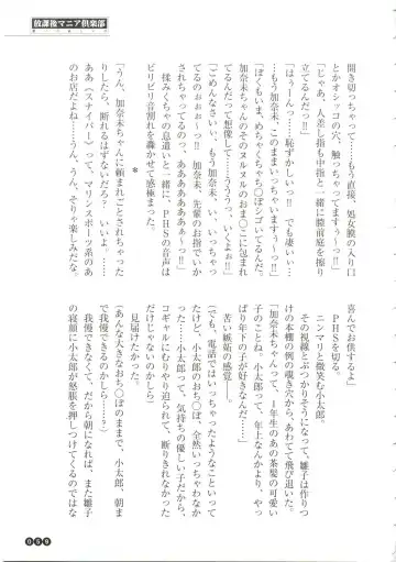 [Funabori Nariaki] Houkago Mania Club ~Koi no Hoshii no~ Fhentai - Page 61