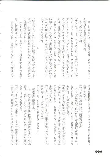 [Funabori Nariaki] Houkago Mania Club ~Koi no Hoshii no~ Fhentai - Page 64