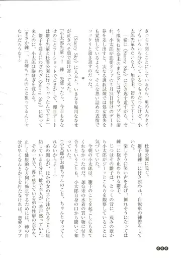 [Funabori Nariaki] Houkago Mania Club ~Koi no Hoshii no~ Fhentai - Page 68