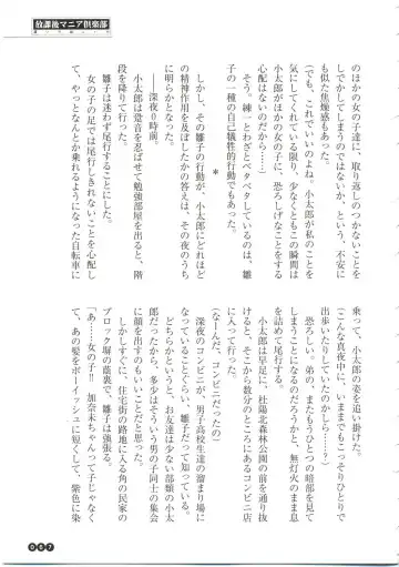 [Funabori Nariaki] Houkago Mania Club ~Koi no Hoshii no~ Fhentai - Page 69