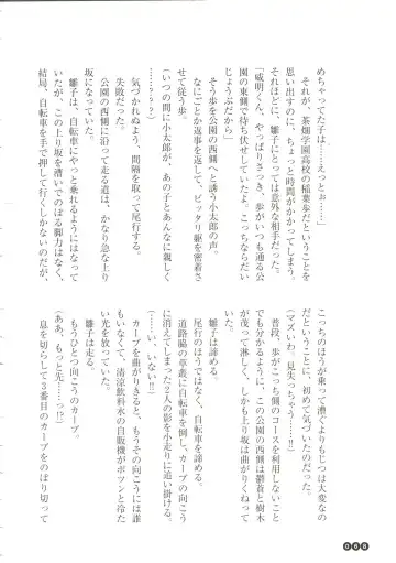 [Funabori Nariaki] Houkago Mania Club ~Koi no Hoshii no~ Fhentai - Page 70