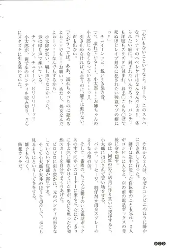 [Funabori Nariaki] Houkago Mania Club ~Koi no Hoshii no~ Fhentai - Page 72