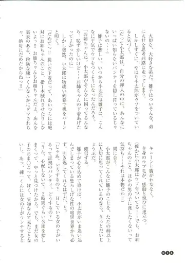 [Funabori Nariaki] Houkago Mania Club ~Koi no Hoshii no~ Fhentai - Page 76