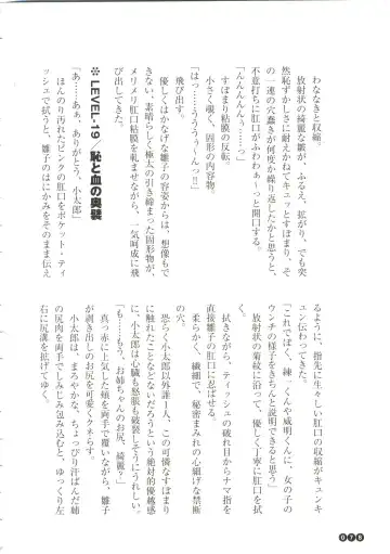 [Funabori Nariaki] Houkago Mania Club ~Koi no Hoshii no~ Fhentai - Page 80