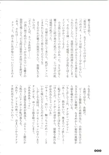 [Funabori Nariaki] Houkago Mania Club ~Koi no Hoshii no~ Fhentai - Page 82