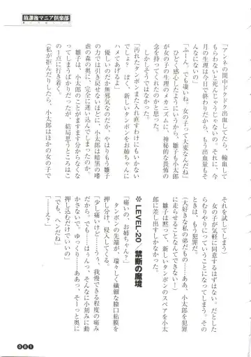 [Funabori Nariaki] Houkago Mania Club ~Koi no Hoshii no~ Fhentai - Page 83