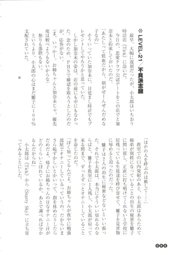 [Funabori Nariaki] Houkago Mania Club ~Koi no Hoshii no~ Fhentai - Page 88