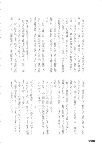 [Funabori Nariaki] Houkago Mania Club ~Koi no Hoshii no~ Fhentai - Page 90