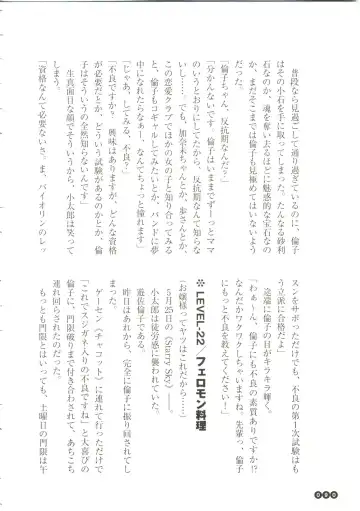 [Funabori Nariaki] Houkago Mania Club ~Koi no Hoshii no~ Fhentai - Page 92