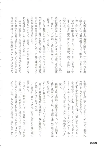 [Funabori Nariaki] Houkago Mania Club ~Koi no Hoshii no~ Fhentai - Page 96