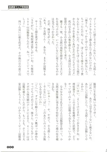 [Funabori Nariaki] Houkago Mania Club ~Koi no Hoshii no~ Fhentai - Page 97