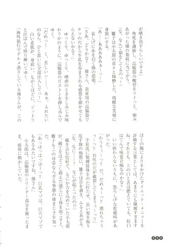 [Funabori Nariaki] Houkago Mania Club ~Koi no Hoshii no~ Fhentai - Page 98