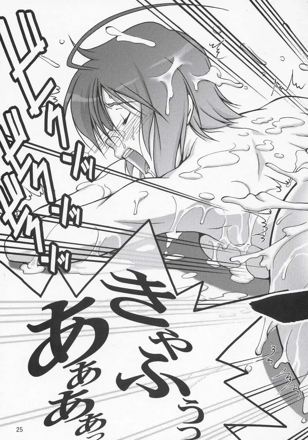 [Suzuki Address] Thank you! Lunamaria Route Fhentai - Page 24