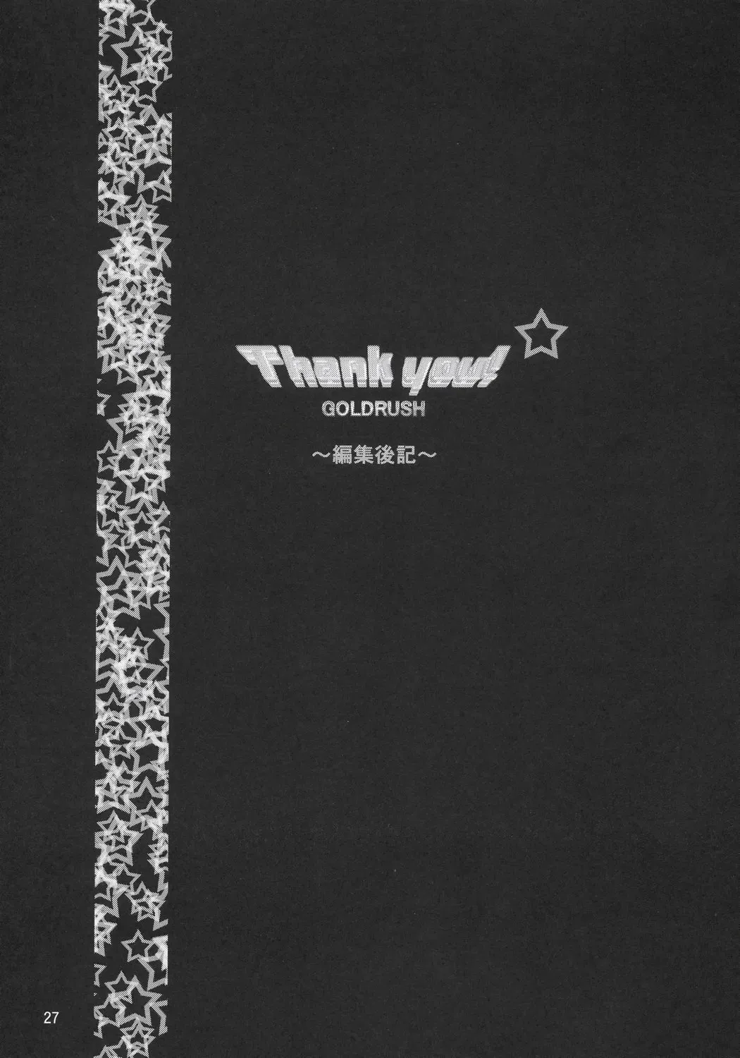 [Suzuki Address] Thank you! Lunamaria Route Fhentai - Page 26