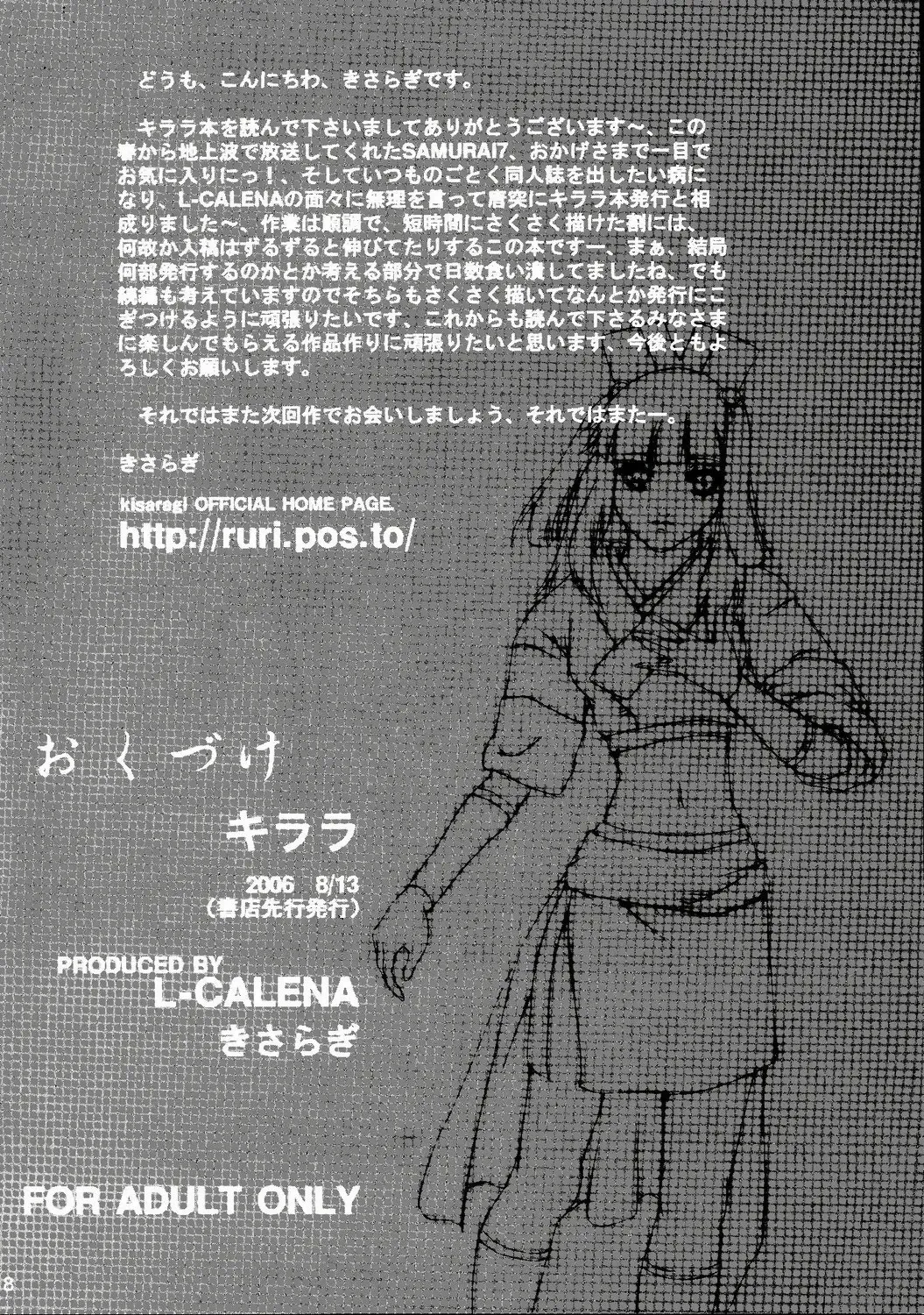 [Kisaragi] Kirara Fhentai - Page 17