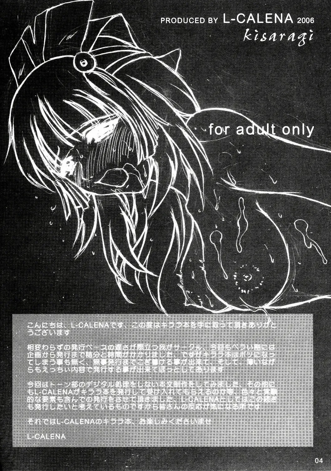 [Kisaragi] Kirara Fhentai - Page 3