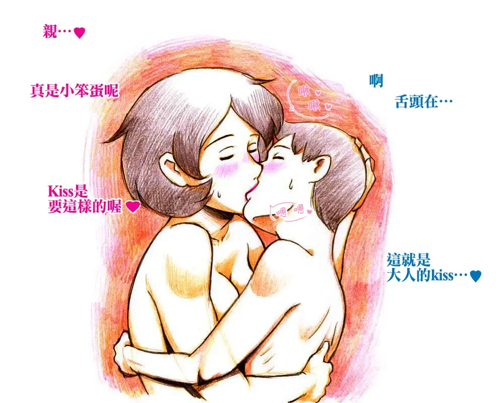 [Mizuiro Megane] Mama Shot-ime - Manatsu no Pool Hen Fhentai - Page 30