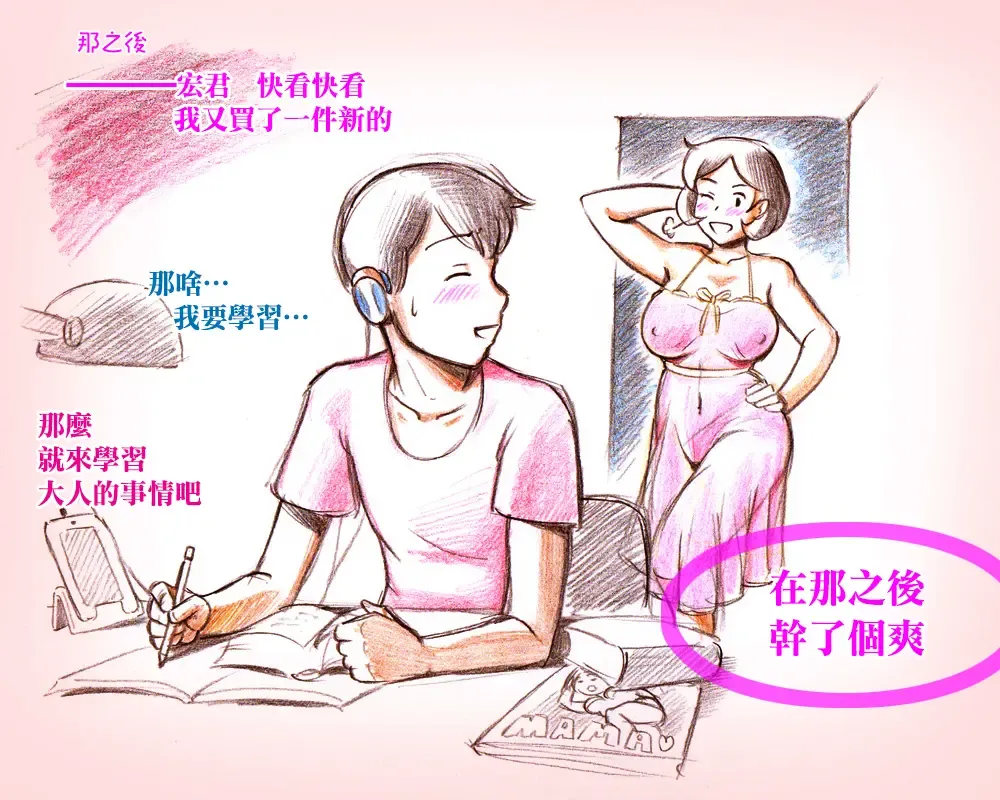 [Mizuiro Megane] Mama Shot-ime - Manatsu no Pool Hen Fhentai - Page 61