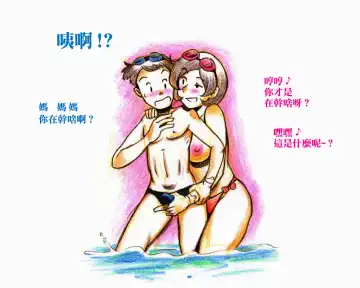 [Mizuiro Megane] Mama Shot-ime - Manatsu no Pool Hen Fhentai - Page 16