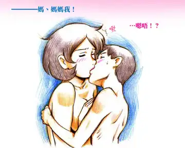 [Mizuiro Megane] Mama Shot-ime - Manatsu no Pool Hen Fhentai - Page 29