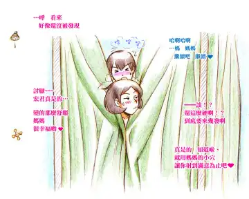 [Mizuiro Megane] Mama Shot-ime - Manatsu no Pool Hen Fhentai - Page 49