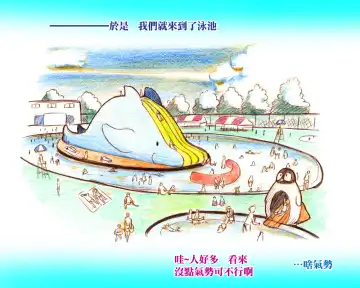 [Mizuiro Megane] Mama Shot-ime - Manatsu no Pool Hen Fhentai - Page 5