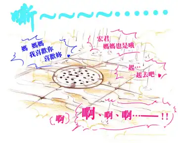 [Mizuiro Megane] Mama Shot-ime - Manatsu no Pool Hen Fhentai - Page 53