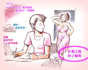 [Mizuiro Megane] Mama Shot-ime - Manatsu no Pool Hen Fhentai - Page 61