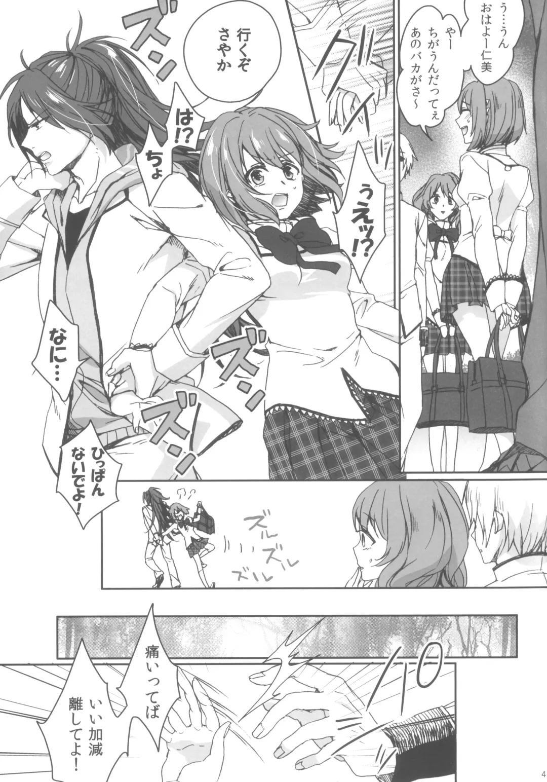 [Saotome Mokono] Nightmare Mermaid Fhentai - Page 16