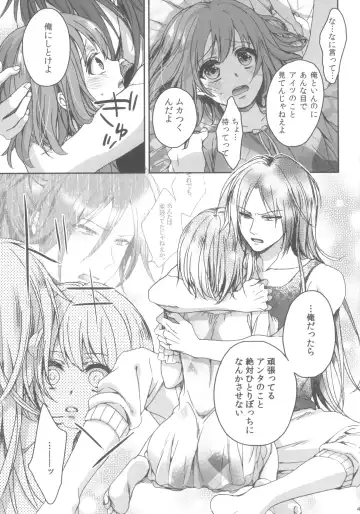 [Saotome Mokono] Nightmare Mermaid Fhentai - Page 20