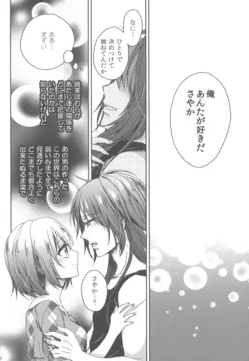 [Saotome Mokono] Nightmare Mermaid Fhentai - Page 21