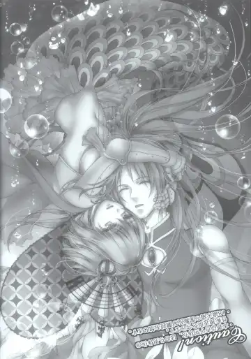 [Saotome Mokono] Nightmare Mermaid Fhentai - Page 3