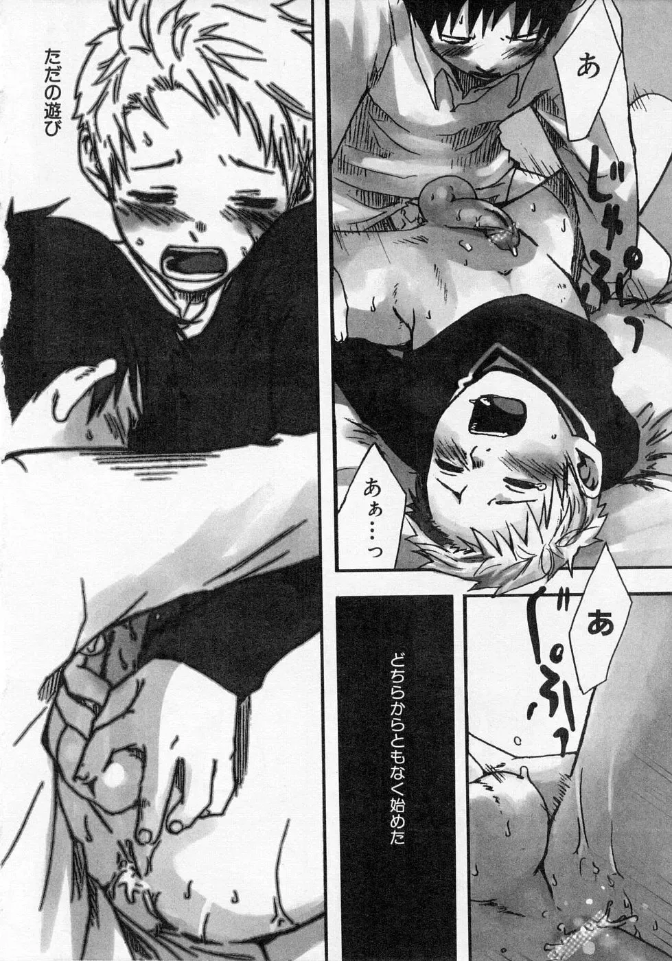 [Tsukumo Gou] Sentimental na Toki Fhentai - Page 104