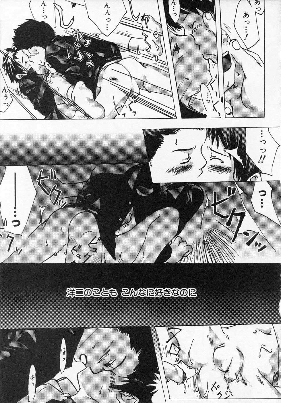 [Tsukumo Gou] Sentimental na Toki Fhentai - Page 139