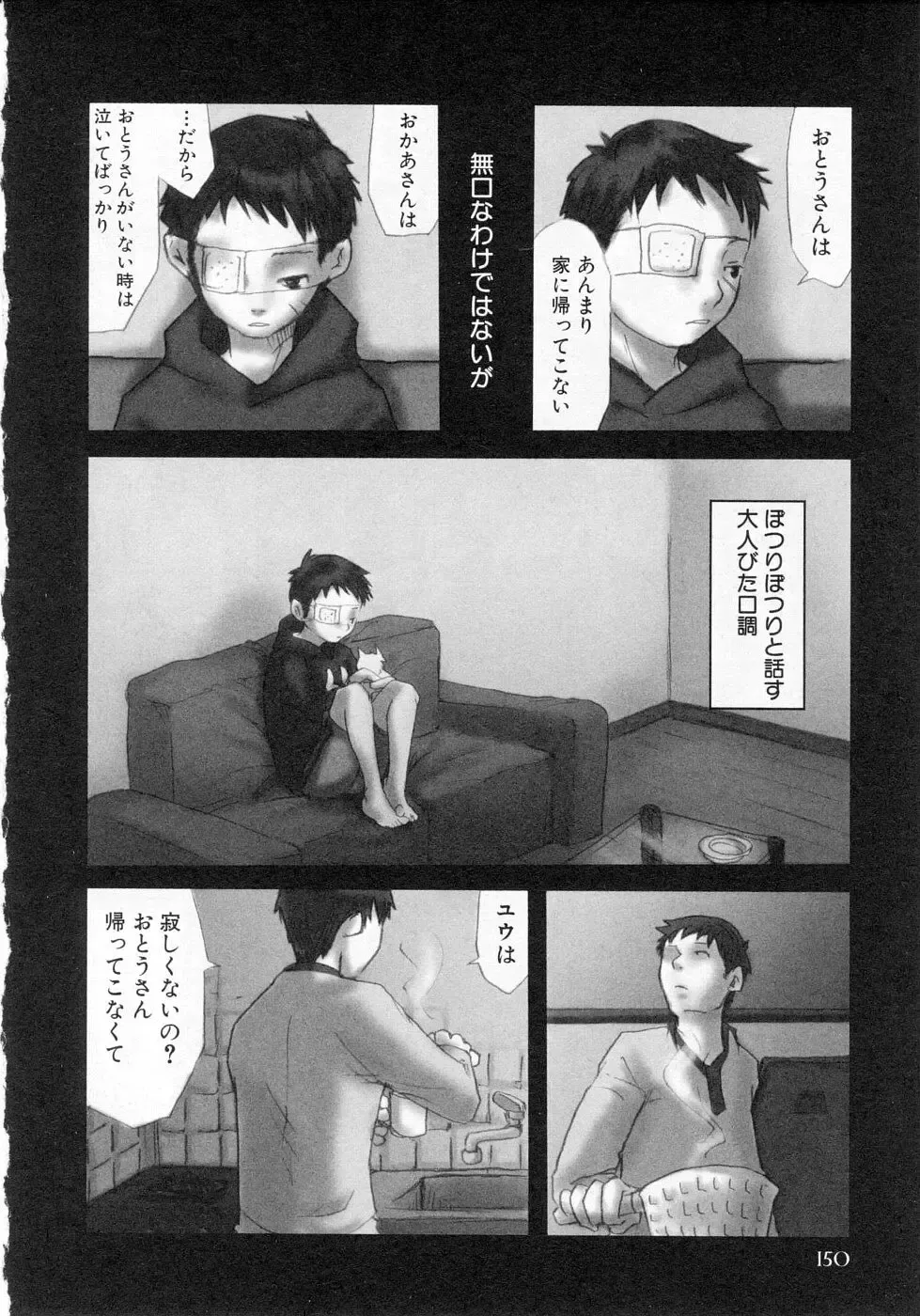 [Tsukumo Gou] Sentimental na Toki Fhentai - Page 154