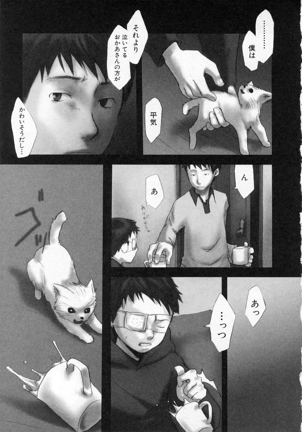 [Tsukumo Gou] Sentimental na Toki Fhentai - Page 155