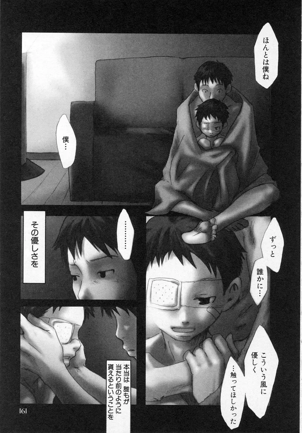 [Tsukumo Gou] Sentimental na Toki Fhentai - Page 165